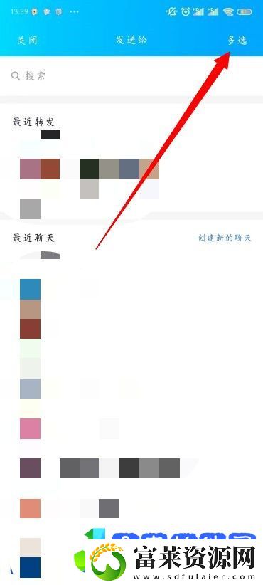 QQ怎么群发消息