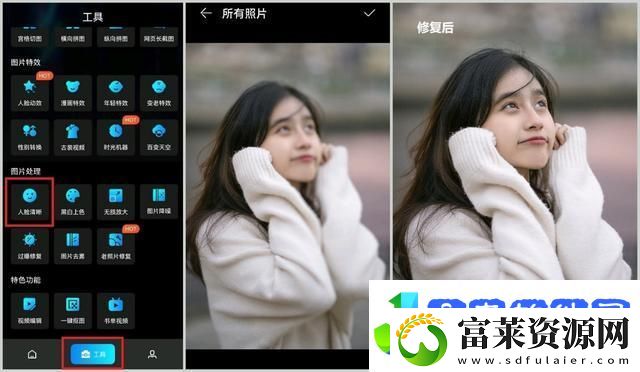 模糊照片怎么变高清