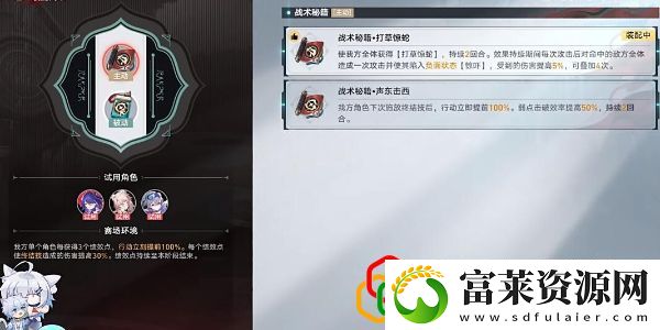 星天演武仪典擂台赛其一托帕怎么打