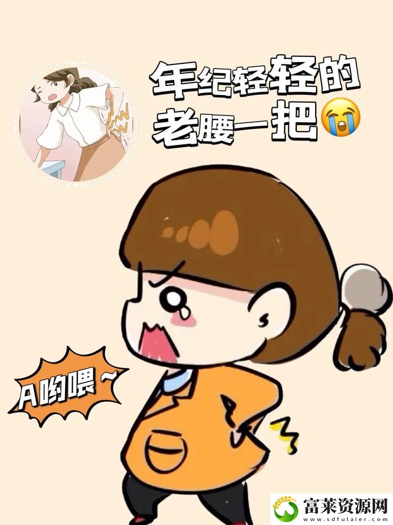 当生活的烦恼遇上“臭小子姨妈腰快断了水多”