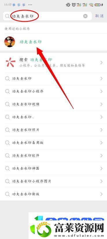 小红书图片无水印保存方法