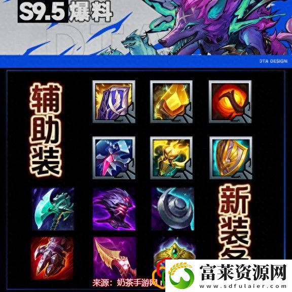 云顶之弈新装备介绍