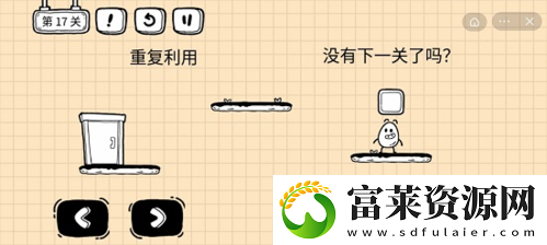 茶叶蛋大冒险镜中世界第17关怎么过