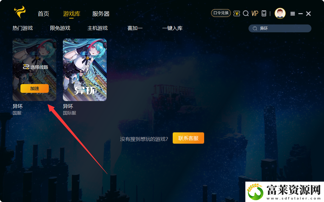 异环魅力无限