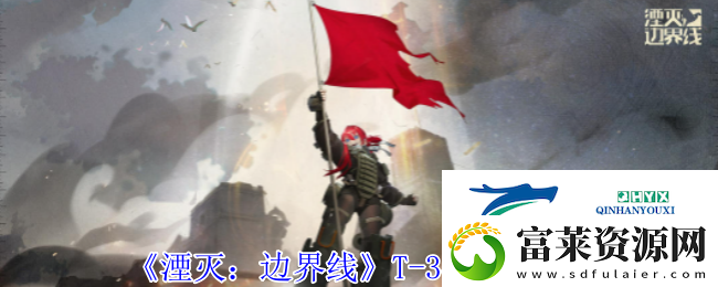湮灭