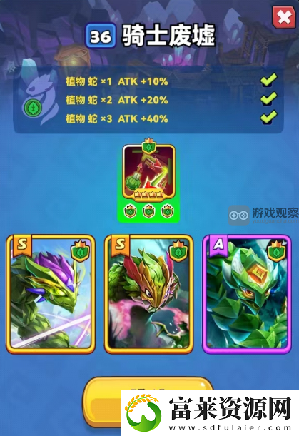 贪吃蛇无尽大作战植物系推图蛇灵推荐攻略