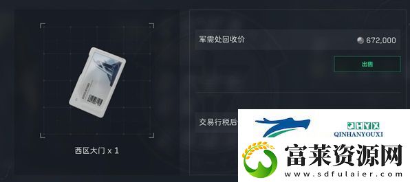 三角洲行动如何获得西区大门钥匙
