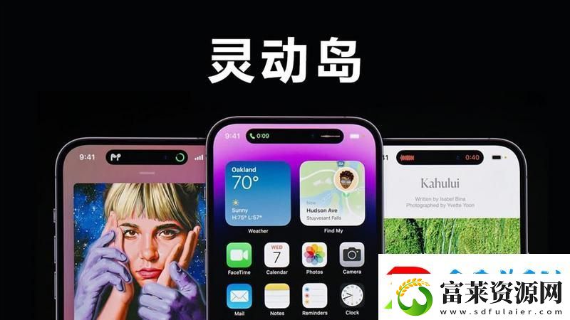 iphone灵动岛是什么