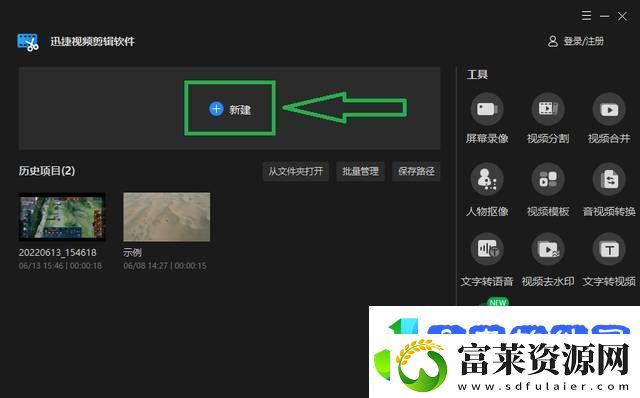 怎么裁剪视频