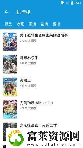 嘀嘀动画最新版app下载安装