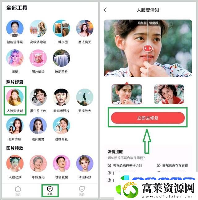 模糊照片怎么变高清