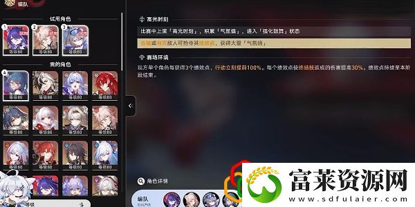 星天演武仪典擂台赛其一托帕怎么打