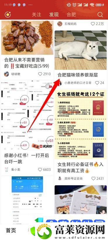 小红书图片无水印保存方法