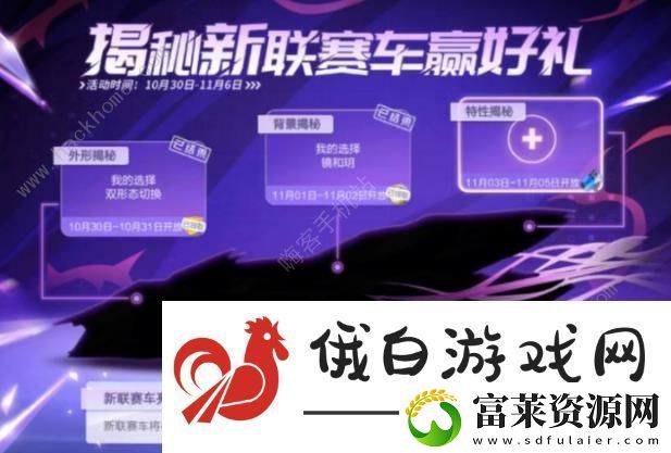 QQ飞车手游S月影特性是什么