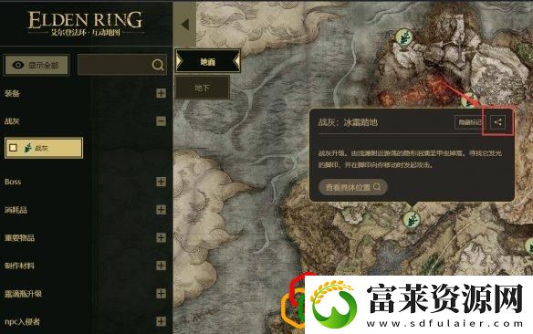艾尔登地图详细介绍