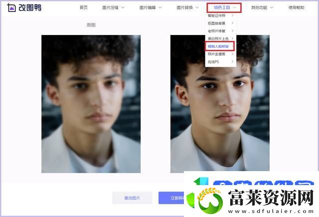 模糊照片怎么变高清