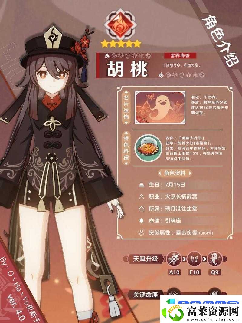 胡桃有何作用与功效