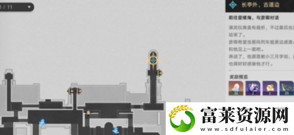 长亭外古道边任务完成方法