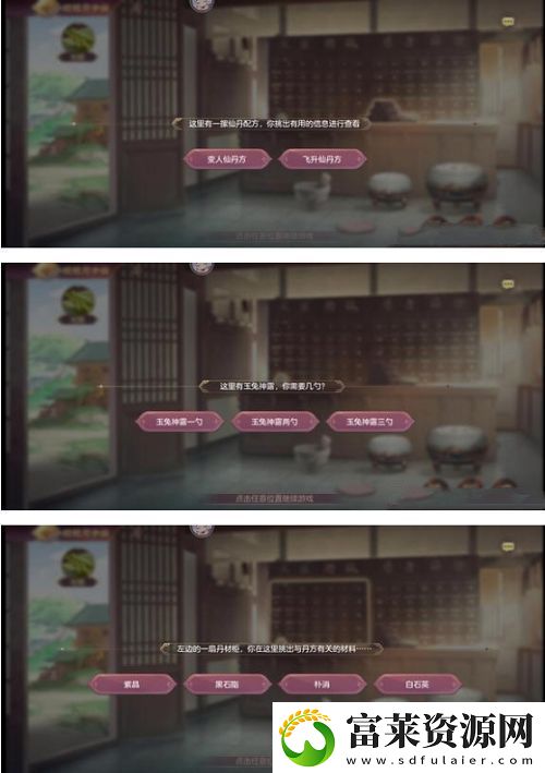 三国志幻想大陆皎皎月中仙第五章怎么玩