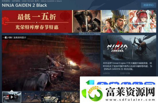 忍者龙剑传2复刻版上架Steam国区298元