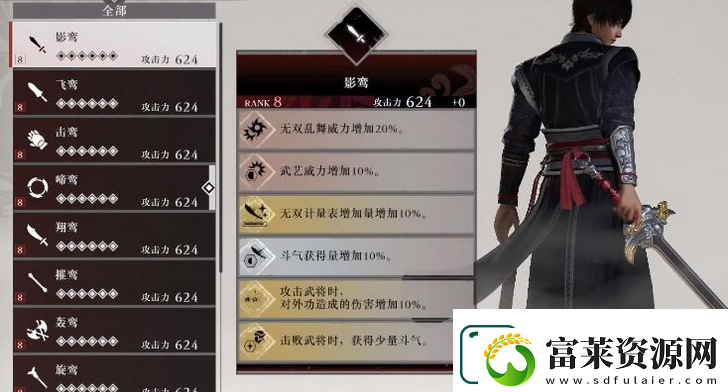 真三国无双