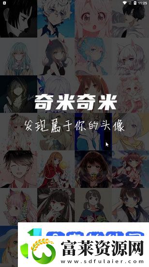 奇米奇米APP下载