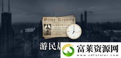 晨报