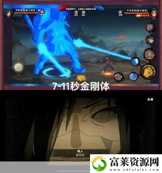 火影忍者手游