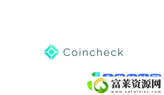 Coincheck官注册教程