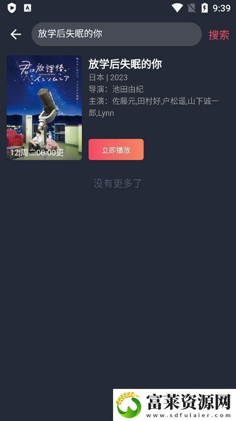囧次元动漫app正版下载安装包