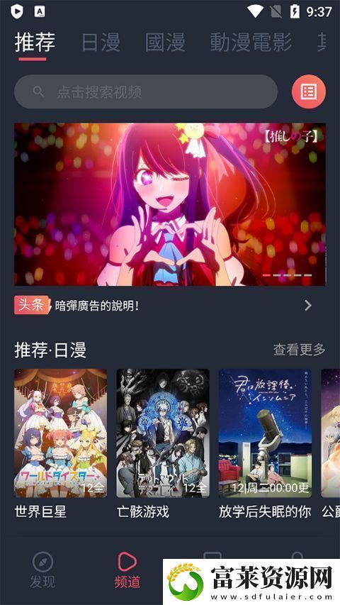 囧次元动漫app正版下载安装包