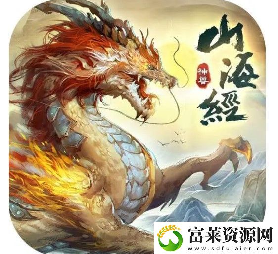 山海经异兽录零氪平民阵容推荐软件教程玩法