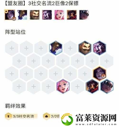 云顶之弈S8赛季