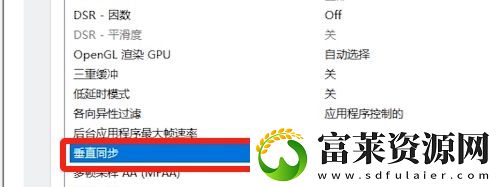黑神话悟空画面撕裂了解决方法