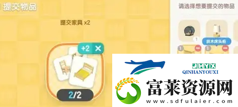 心动小镇波叔的家具委托任务怎么做