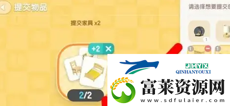 心动小镇波叔的家具委托任务怎么做