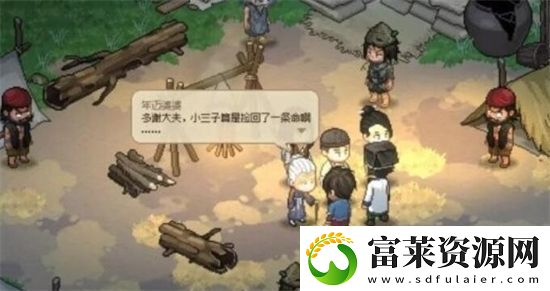 大侠立志传安济堂任务怎么完成