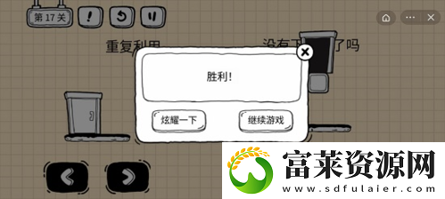 茶叶蛋大冒险镜中世界第17关怎么过
