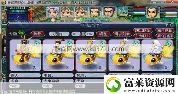梦幻西游五开高效切换