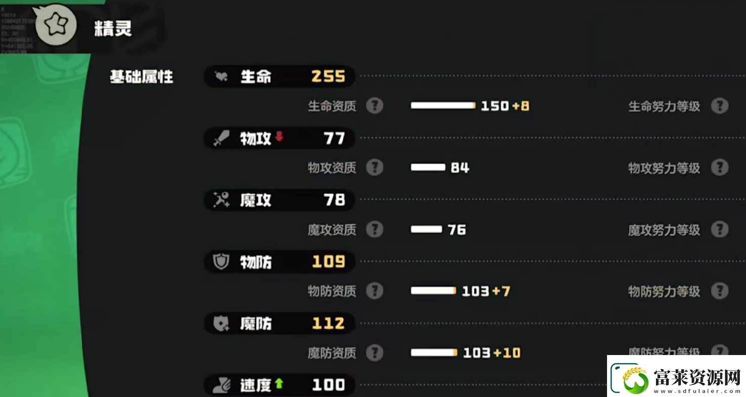 洛克王国手游全精灵介绍