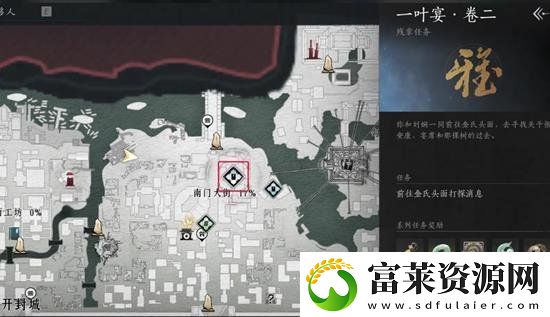 燕云十六声开封任务一叶宴怎么完成