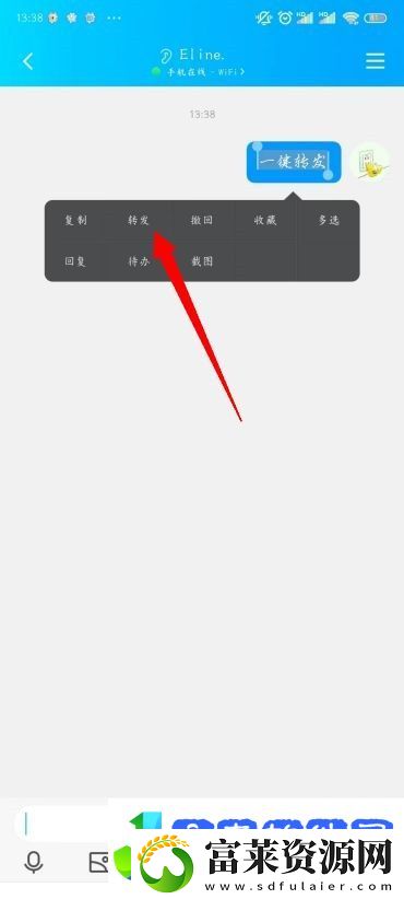 QQ怎么群发消息