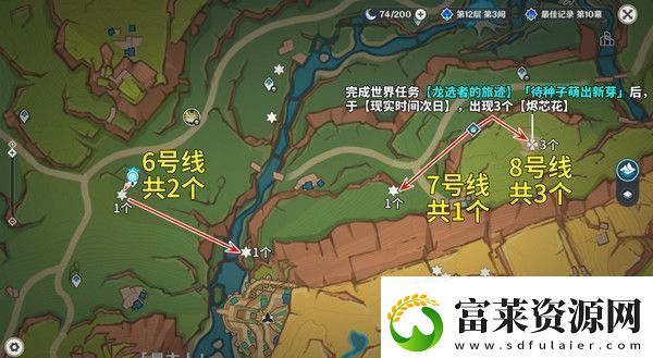 原神烬芯花采集路线
