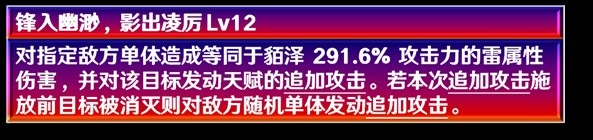 崩坏星穹铁道2.5貊泽怎么养软件教程玩法
