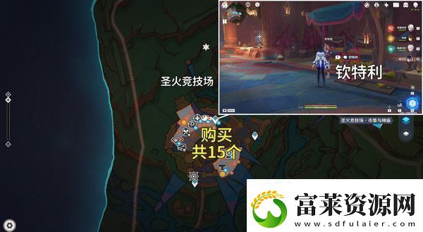 原神烬芯花采集路线