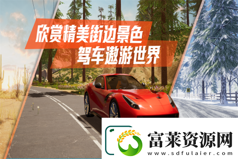 经典的方程式赛车游戏有没有