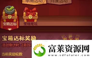 咸鱼之王周常活动玩法介绍软件教程玩法