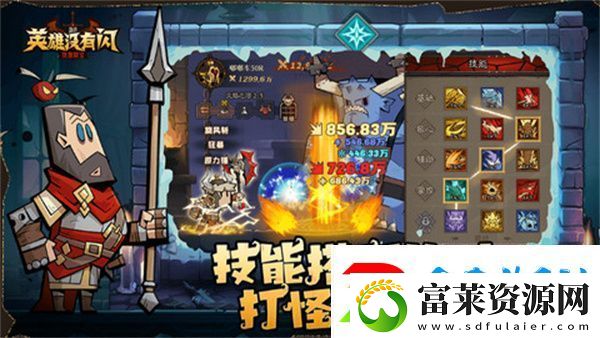 英雄没有闪等级加点推荐