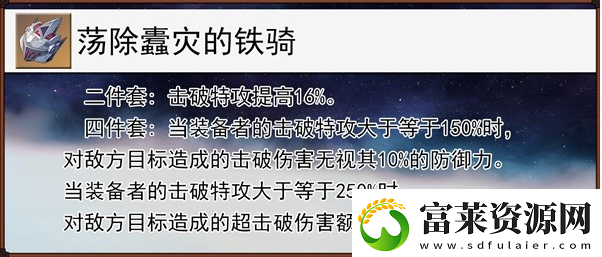 崩坏星穹铁道2.5貊泽怎么养软件教程玩法