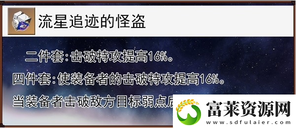 崩坏星穹铁道2.5貊泽怎么养软件教程玩法